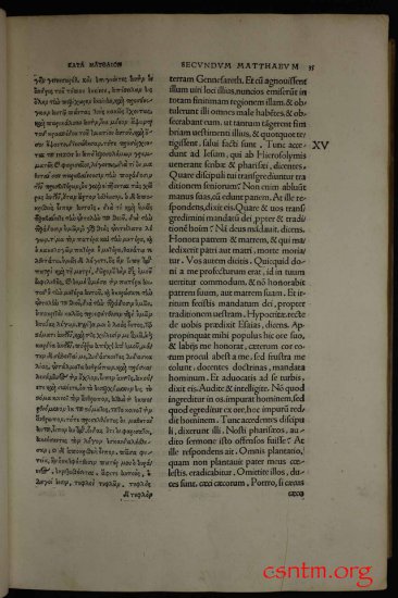 Textus Receptus Erasmus 1516 Color 1920p JPGs - Erasmus1516_0018a.jpg