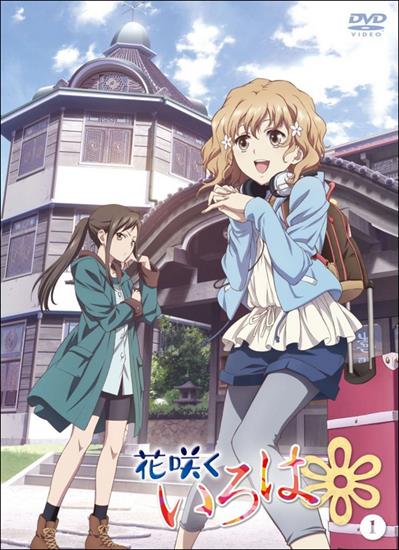 Hana-Saku Iroha PL - Hanasaku Iroha DVD.PNG