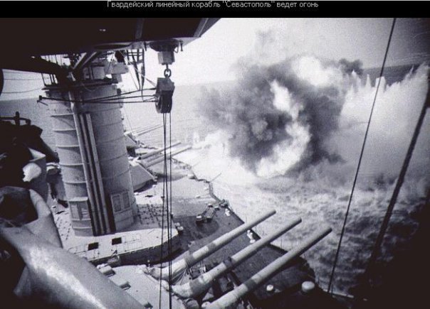II wojna św.-foty - Guards battleship Sevastopol firing.jpg