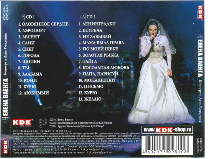 2008 -     CD1 - Back.jpg