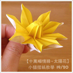 Kwiaty origami2 - 1166164734.jpg
