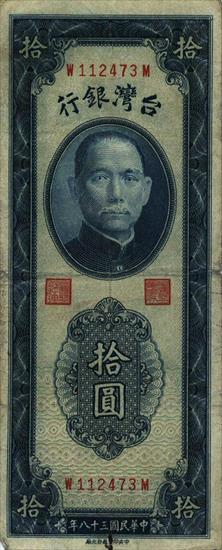 Chiny - ChinaTaiwanP1955-10Yuan-1949-donatedta_f.jpg