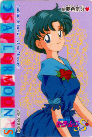 Sailor Mercury - Ami Mizuno - GALSME 25.jpg